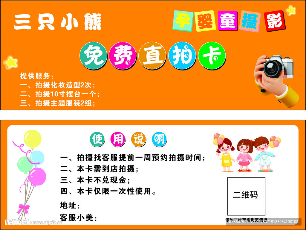 儿童摄影卡