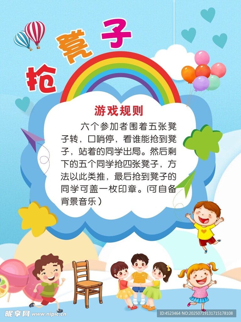儿童抗逆力宣传插画