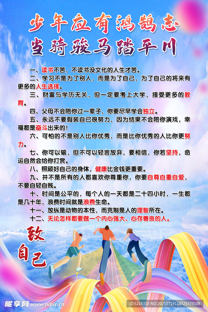 读书的意义