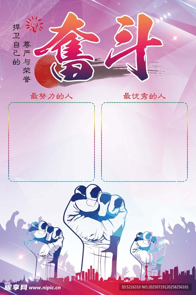 奋斗主题励志文化墙设计