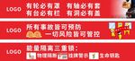 安全标语