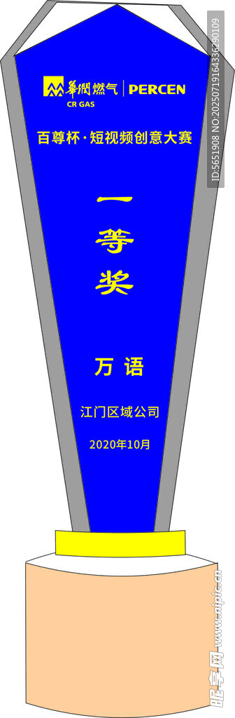 木底奖牌
