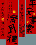 满月礼
