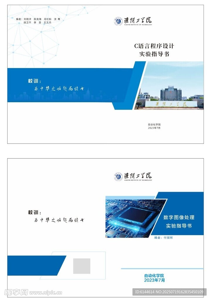 科技风企业名片设计模板