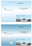 企业宣传册封面设计展示
