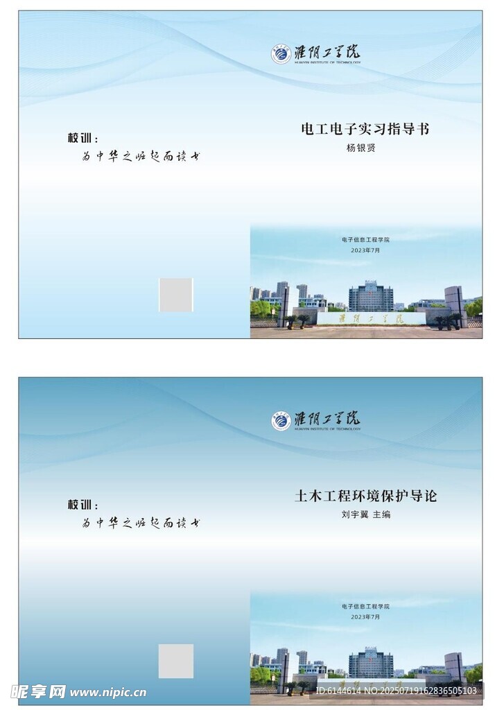 企业宣传册封面设计展示