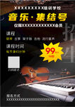 音乐培训特惠钢琴课来袭