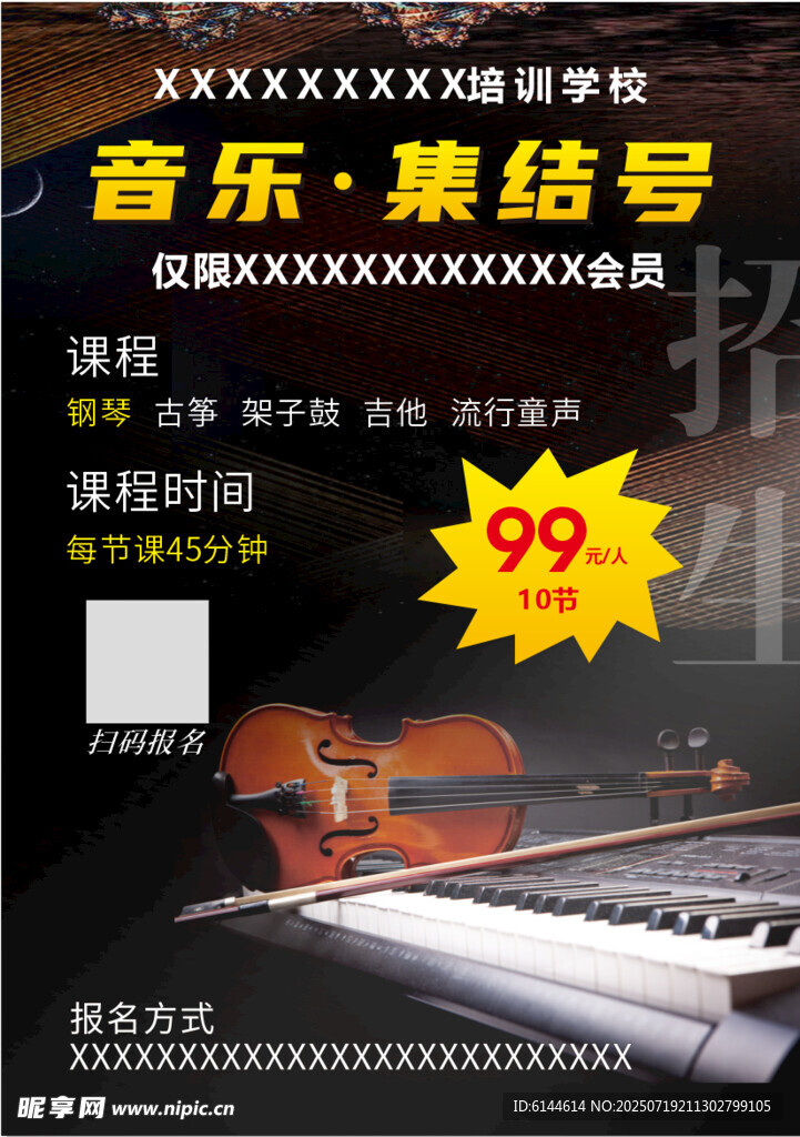 音乐培训特惠钢琴课来袭