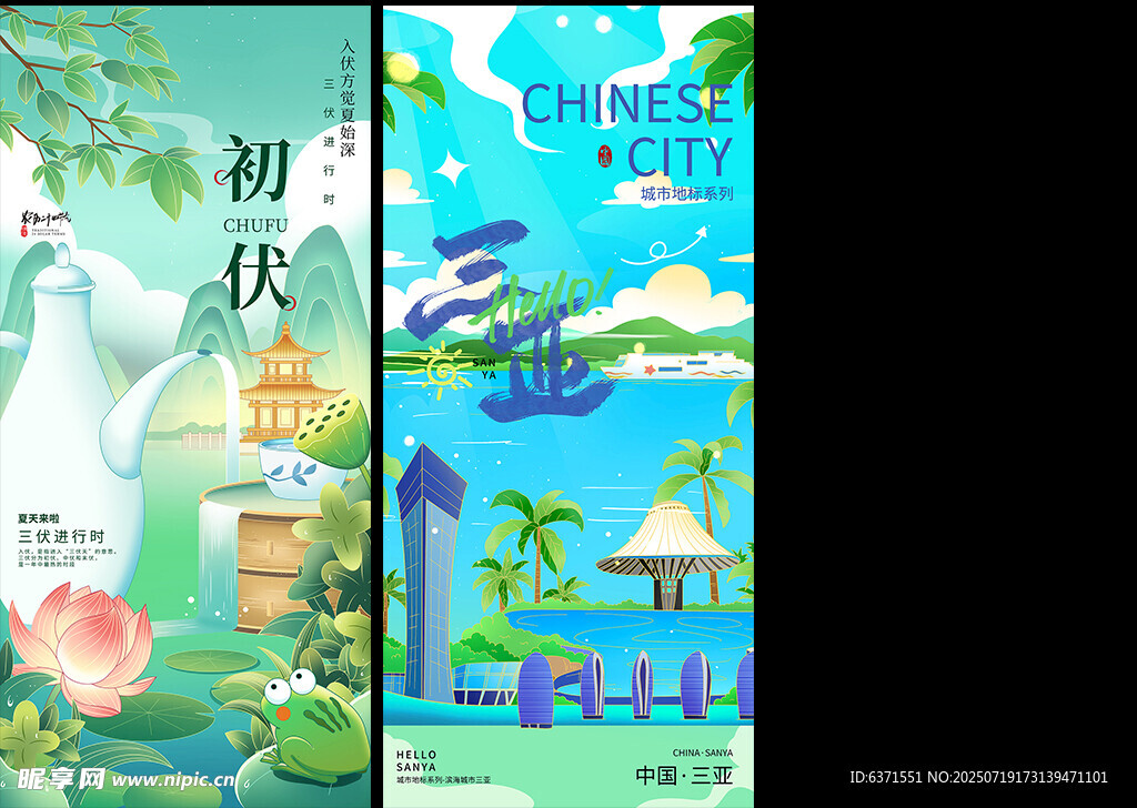国潮风X展架