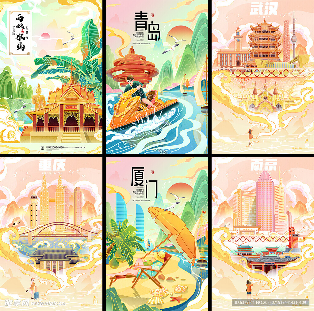 城市地标插画海报