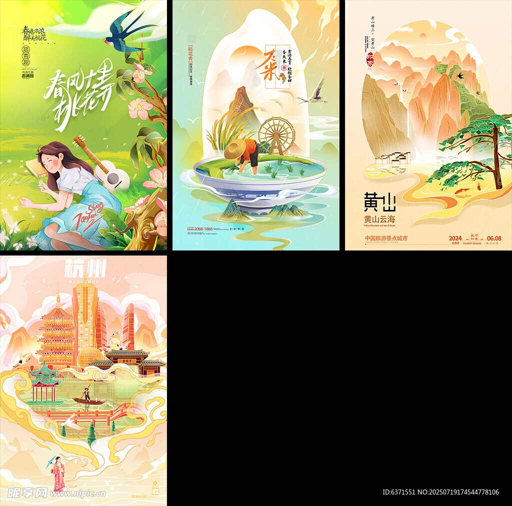 国潮插画海报