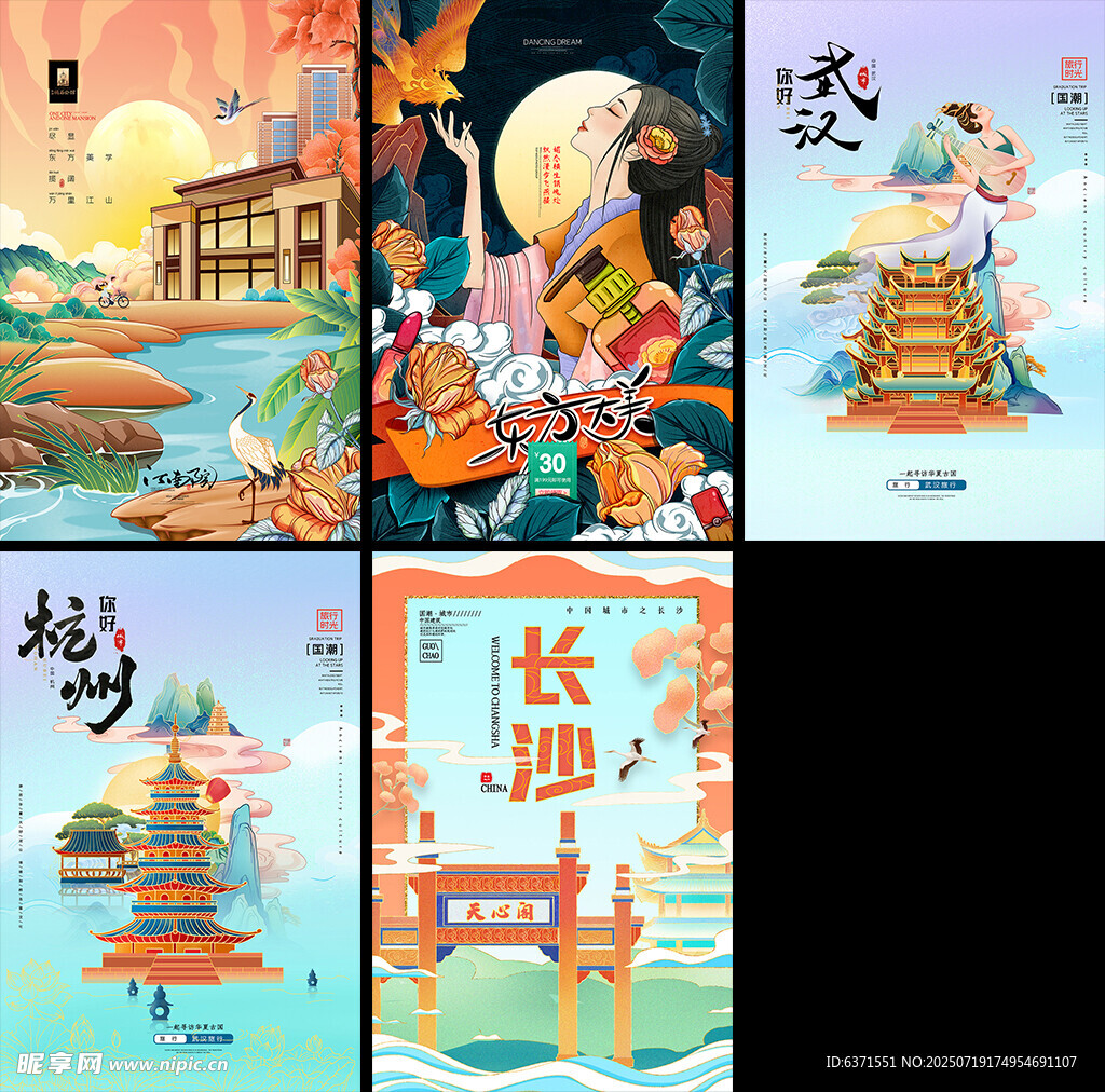 国潮插画海报