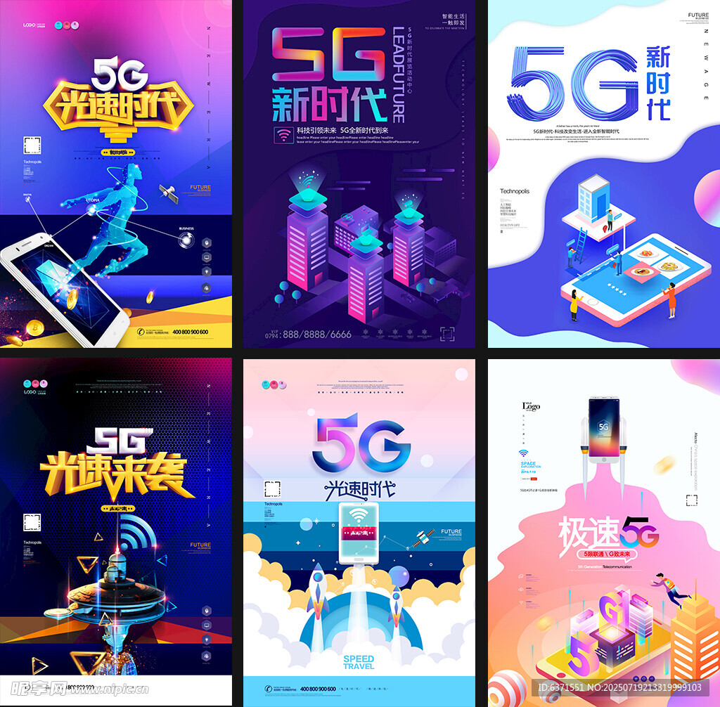 5G海报