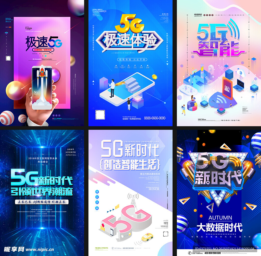 5G海报