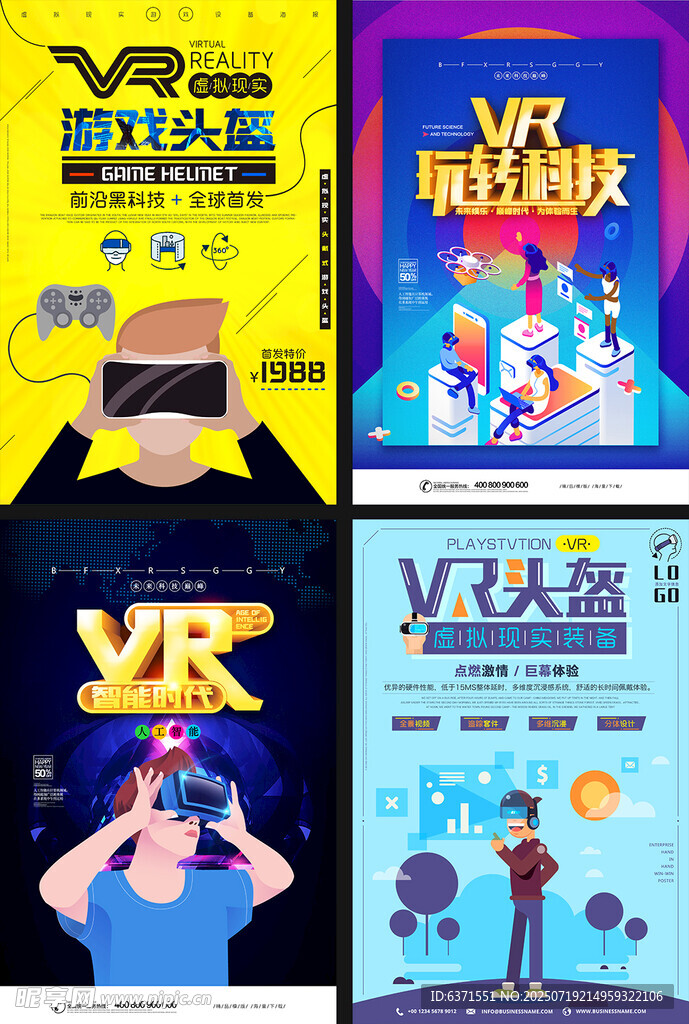 VR创意海报