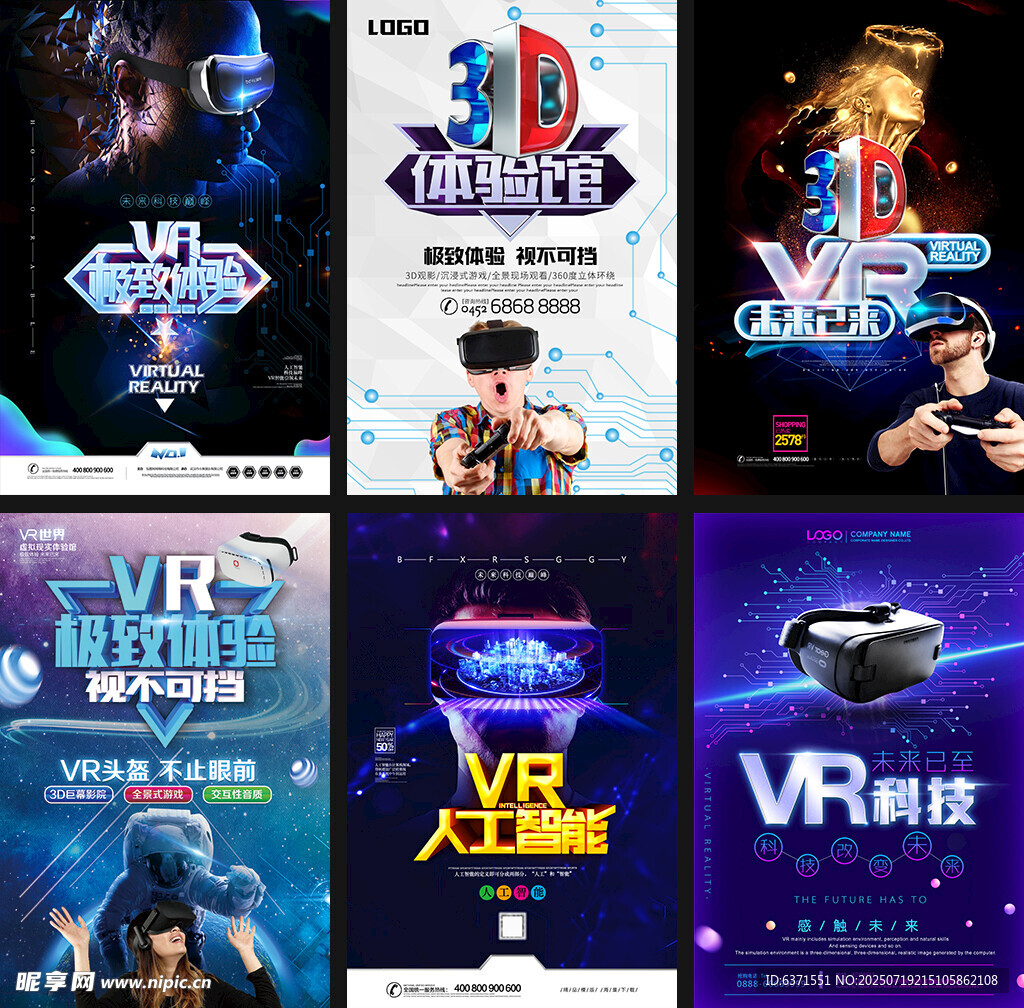 VR宣传海报展示
