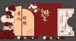 金榜题名升学宴