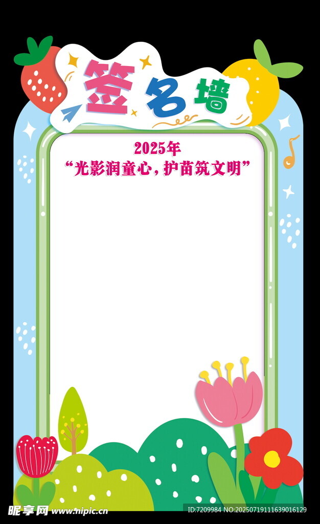 签名墙 打卡墙