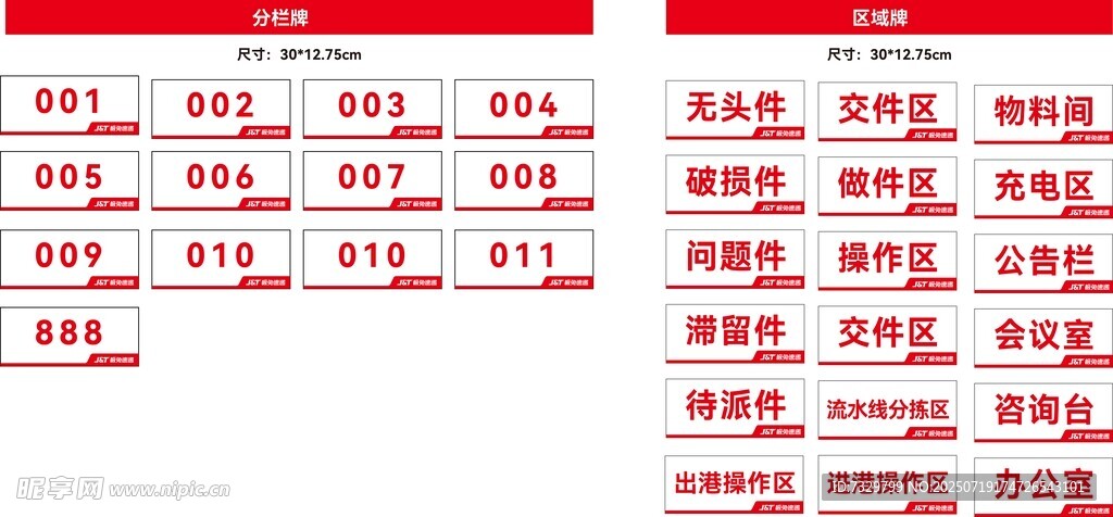 极兔区域牌