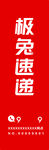 极兔快递招牌