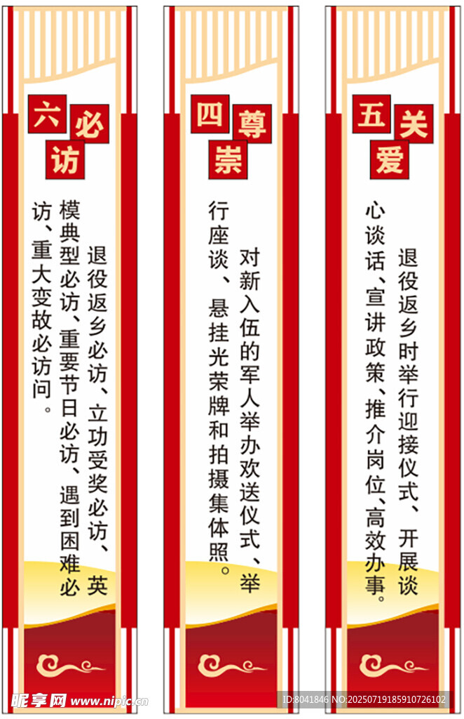 红色  中式立柱  社区
