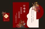 订婚宴