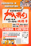 找搭子加入我们 游戏