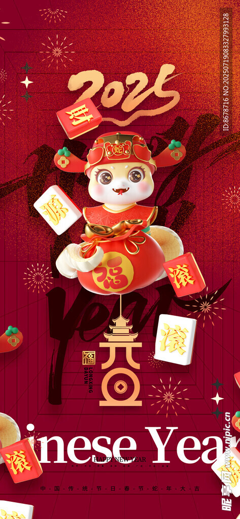 新年快乐