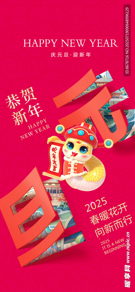 节日海报