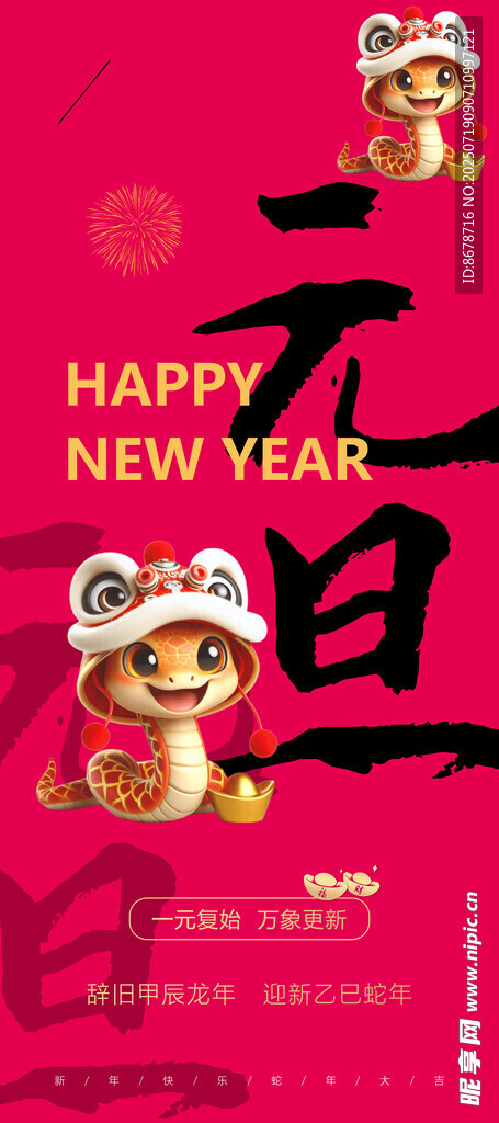 春节