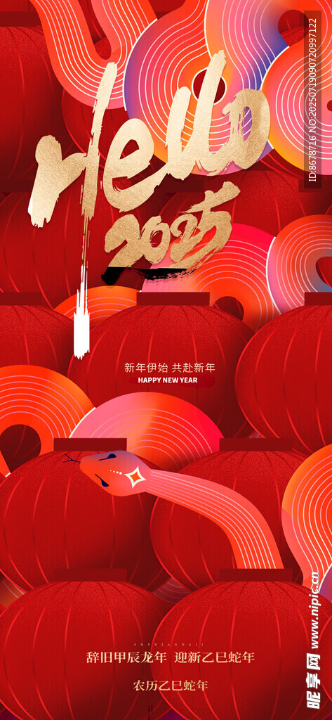 签约