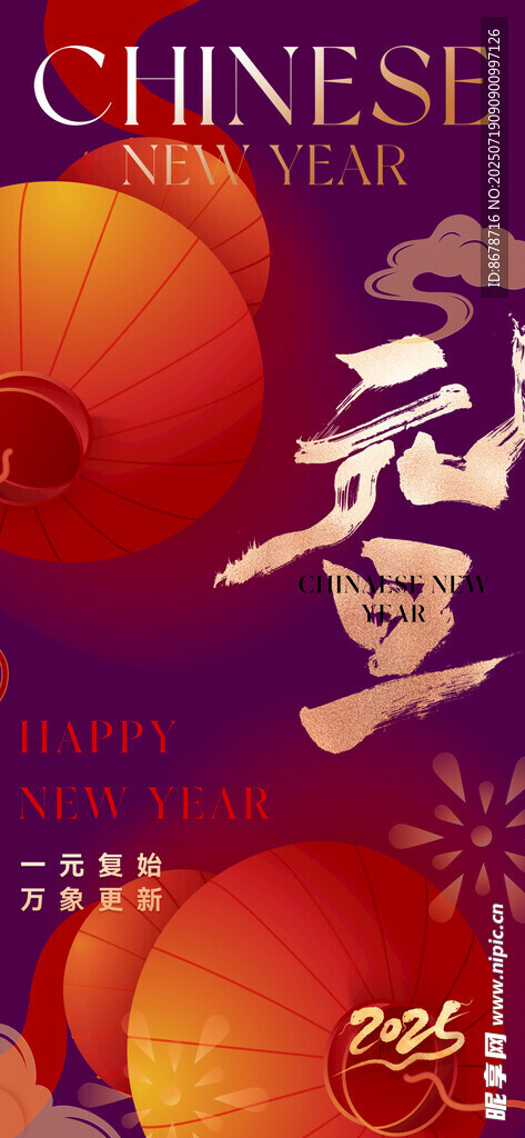 元旦节
