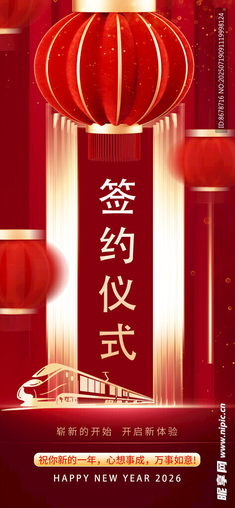 签约仪式