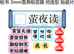 语文板书