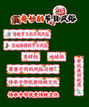 节日板书