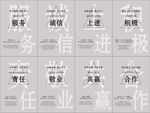 商务合作励志文字背景图