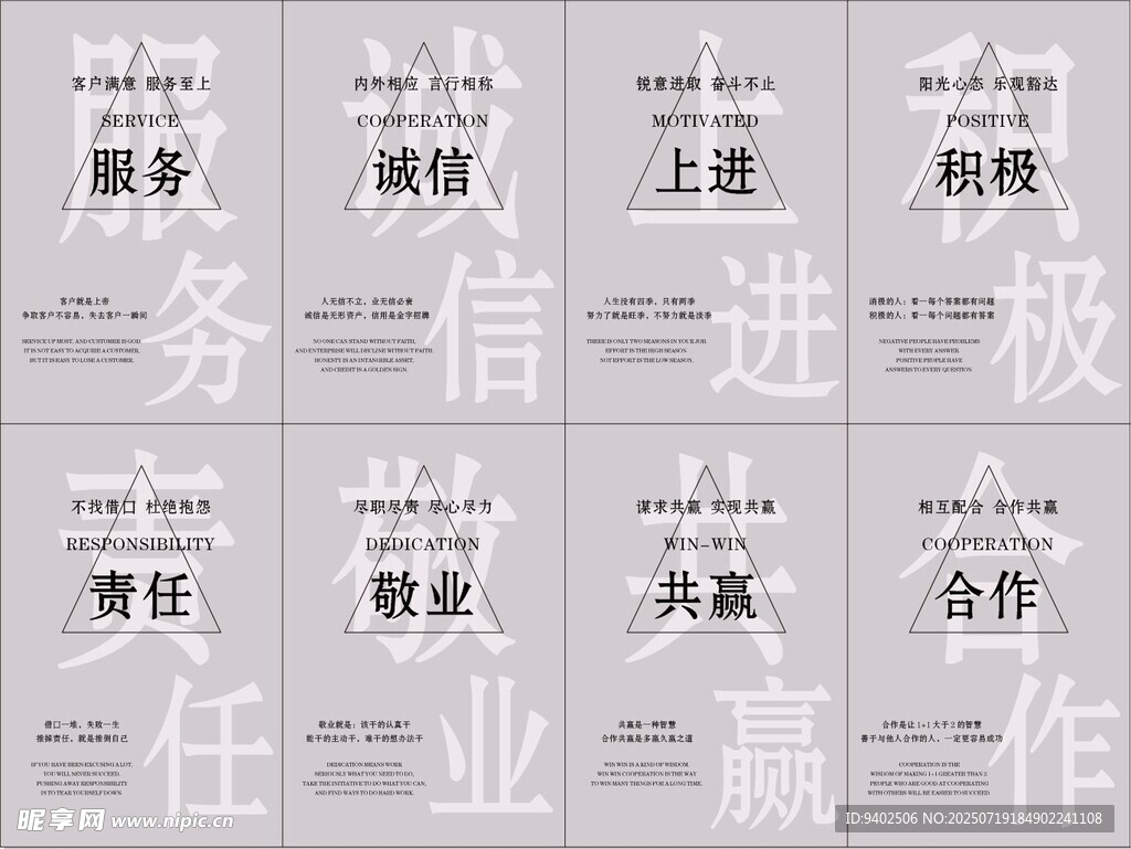 商务合作励志文字背景图