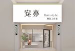 理发店门头