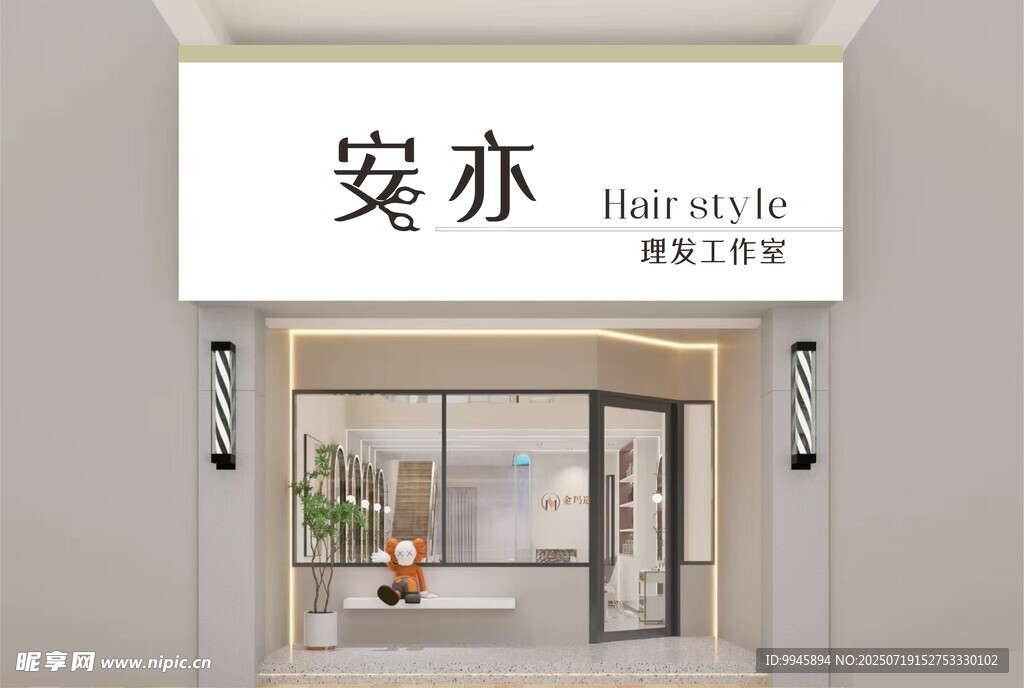 理发店门头