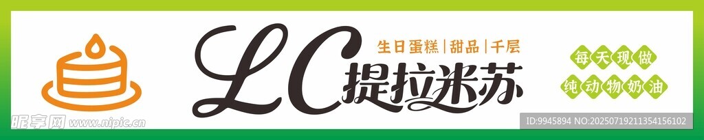 蛋糕店门头设计