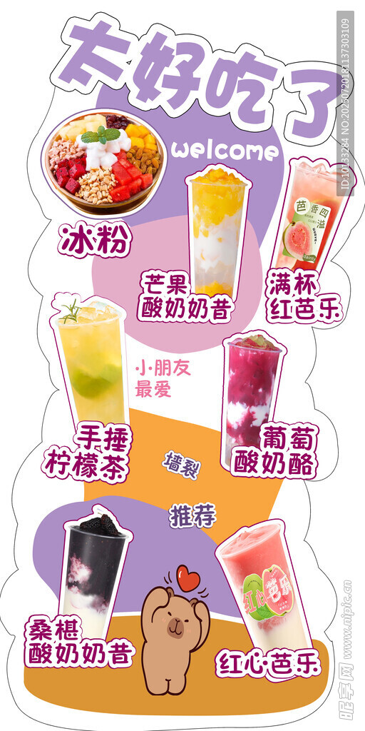 网红打卡立牌