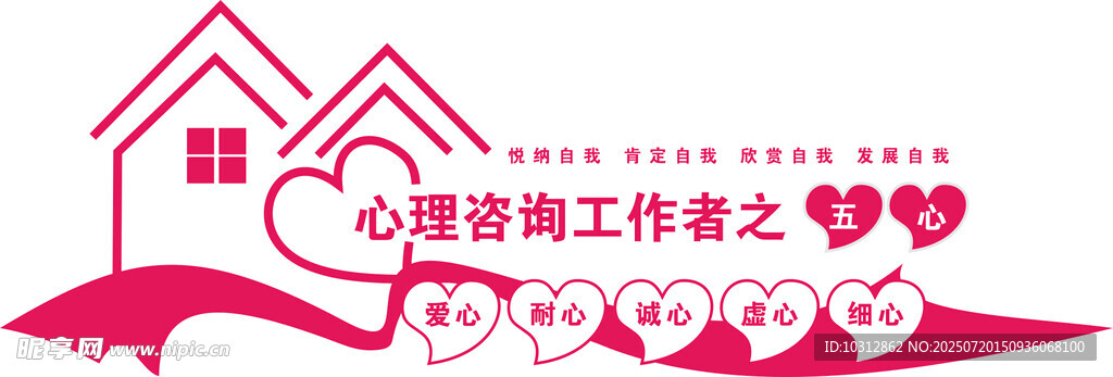 心理咨询工作者之家