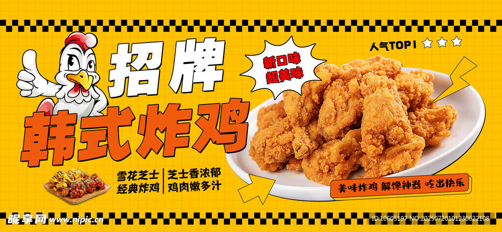 炸鸡 小吃
