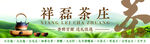 茶叶广告
