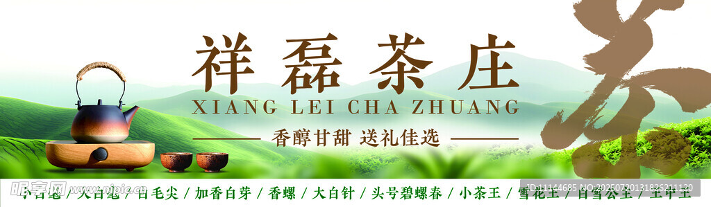茶叶广告
