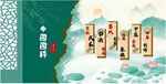 传统文化国粹