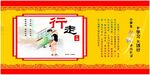 小学生礼仪