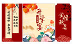 升学宴