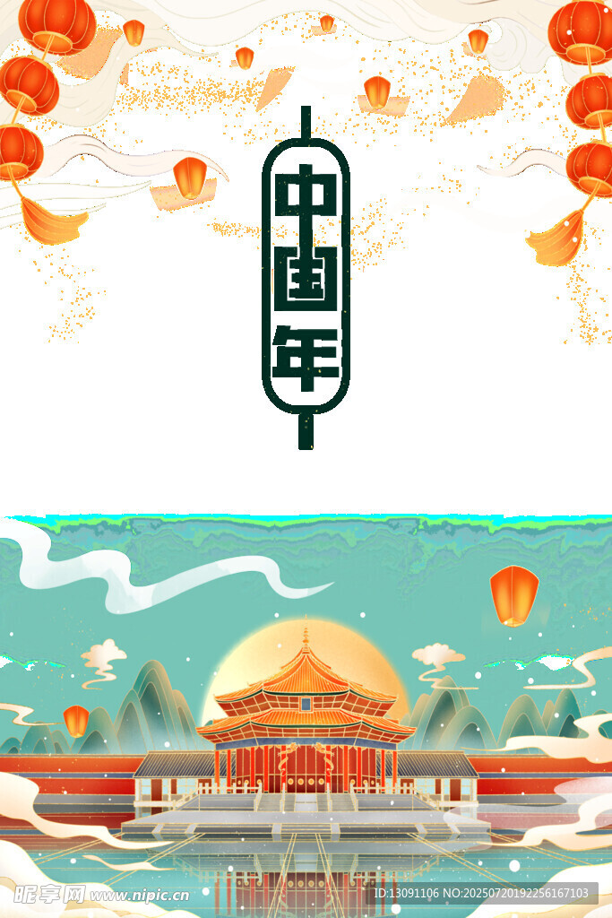 国庆佳节 欢庆景象