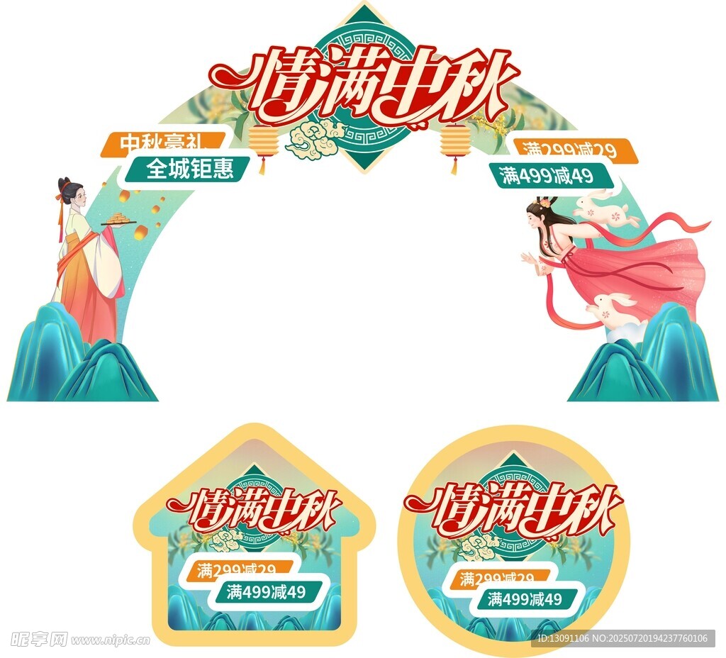 奇幻游戏主题装饰设计